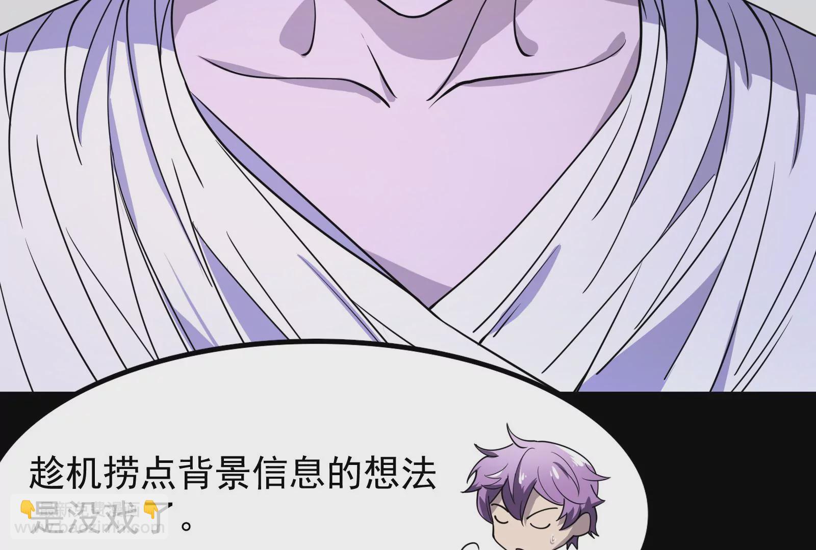 古神遊戲 - 第7話 跟我走吧，現在就出發(1/4) - 5